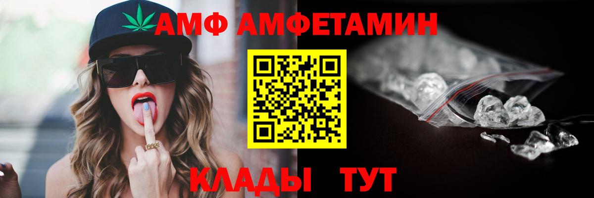 АМФ  Вход с VPN  Лениногорск  Amphetamine 97% 