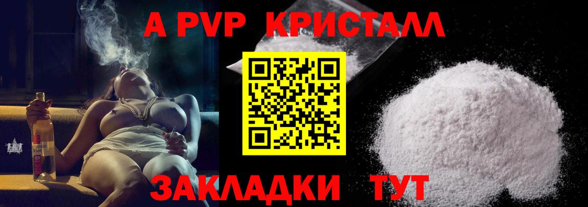 Альфа ПВП Соль  Вход с VPN  А ПВП VHQ  наркотики  Лениногорск  Alfa_PVP СК 
