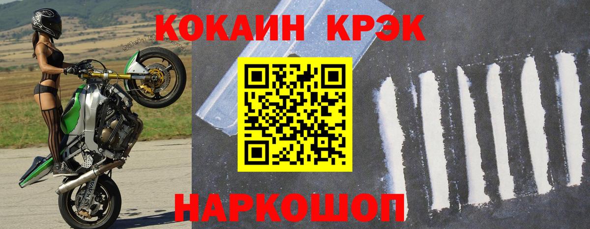 Cocaine Колумбийский Лениногорск