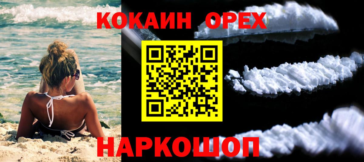 Лениногорск  Cocaine Fish Scale  COCAIN  Вход с VPN 