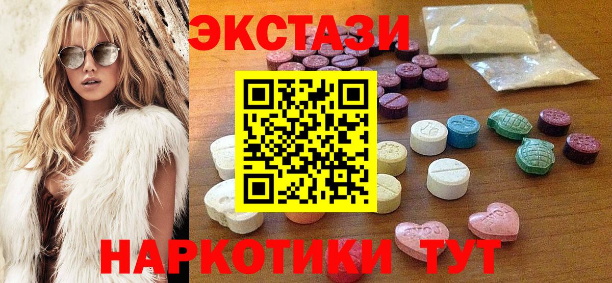 Экстази Punisher  Экстази 300 mg  Ecstasy  Вход с VPN  Лениногорск 
