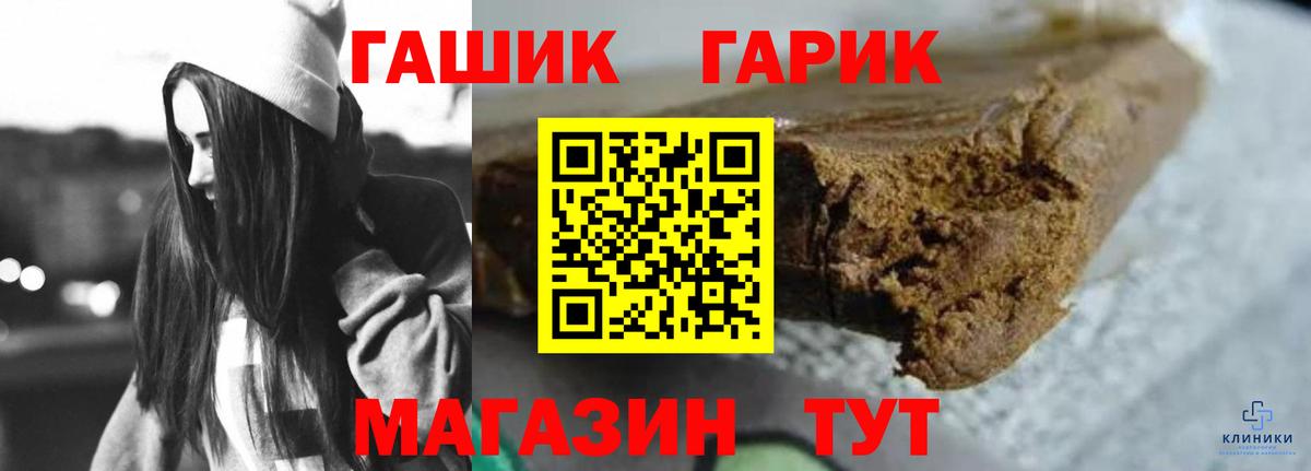 Гашиш  Вход с VPN  Лениногорск  ГАШИШ Cannabis 