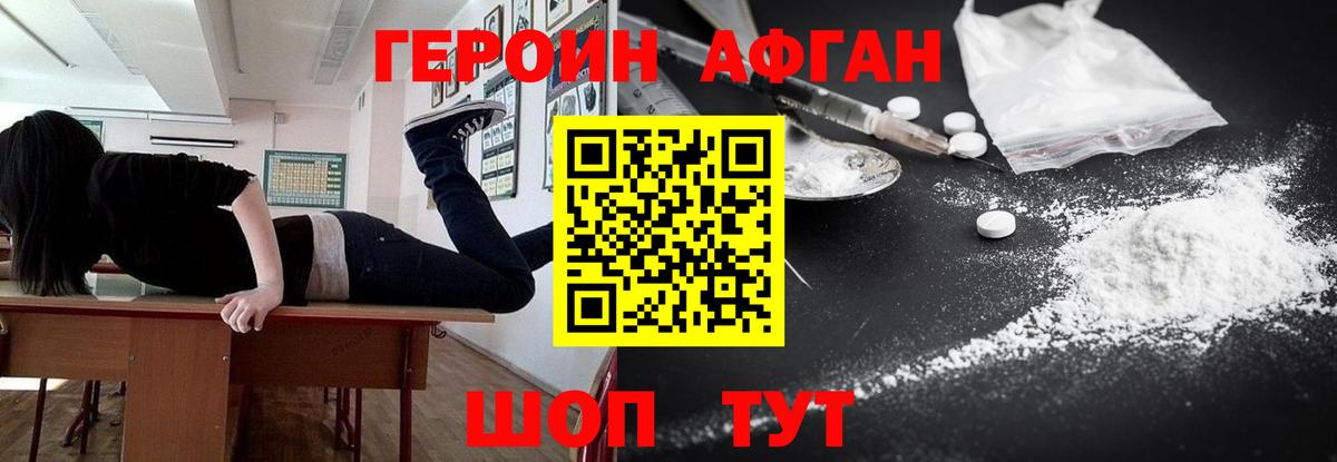 Героин белый  Героин  Лениногорск  Вход с VPN 