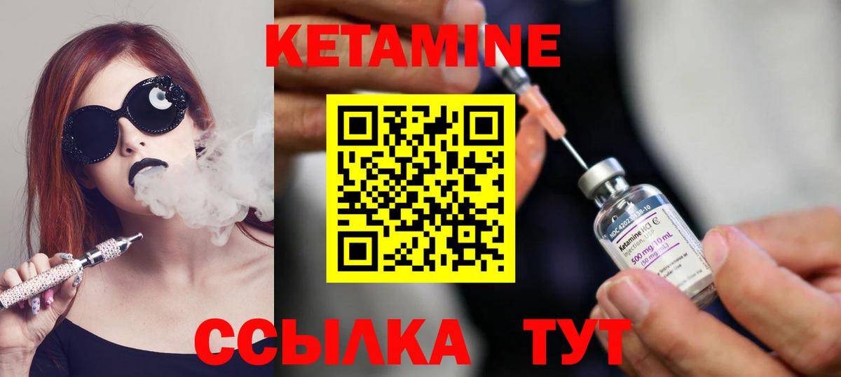 Кетамин VHQ  Кетамин ketamine  Вход с VPN  Лениногорск 