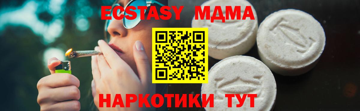 Лениногорск  МДМА crystal  Вход с VPN  МДМА кристаллы 