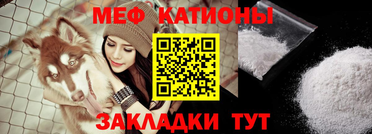 Мефедрон мука Лениногорск