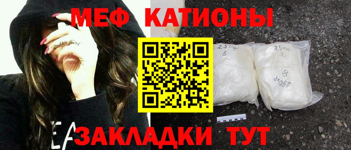 Меф 4 MMC  МЕФ VHQ  Меф  Лениногорск  Вход с VPN  Меф 