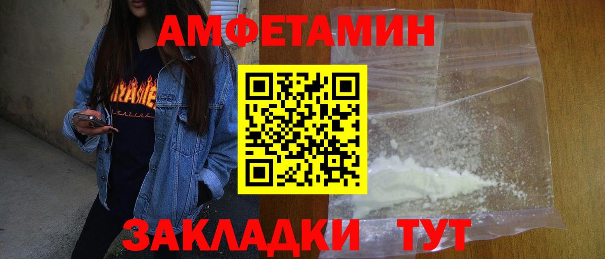 Первитин винт Лениногорск