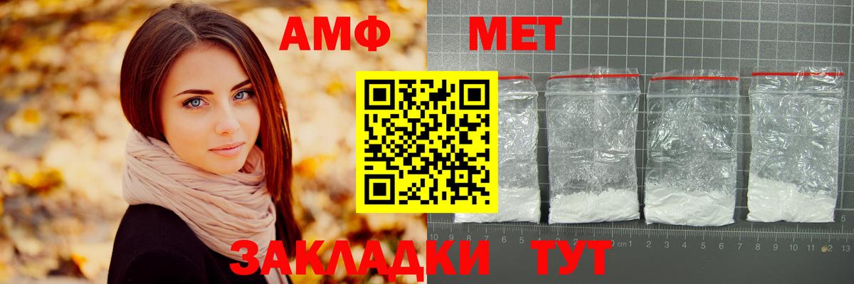 Первитин кристалл  Вход с VPN  Лениногорск 