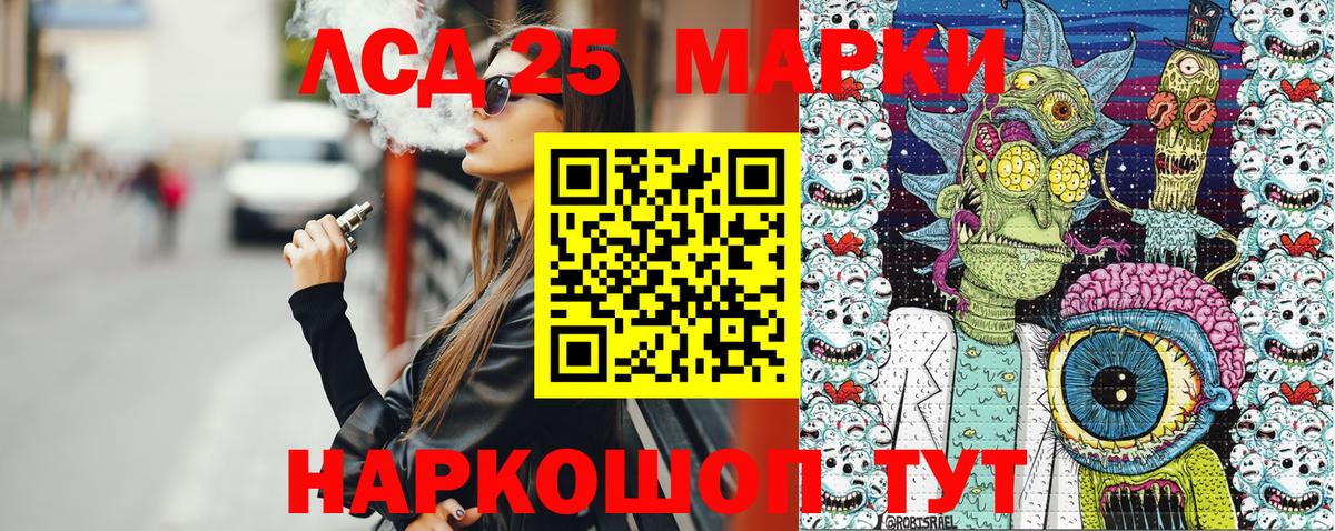 Лениногорск  Наркотические марки 1,5мг  Марки 25I-NBOMe  Вход с VPN 