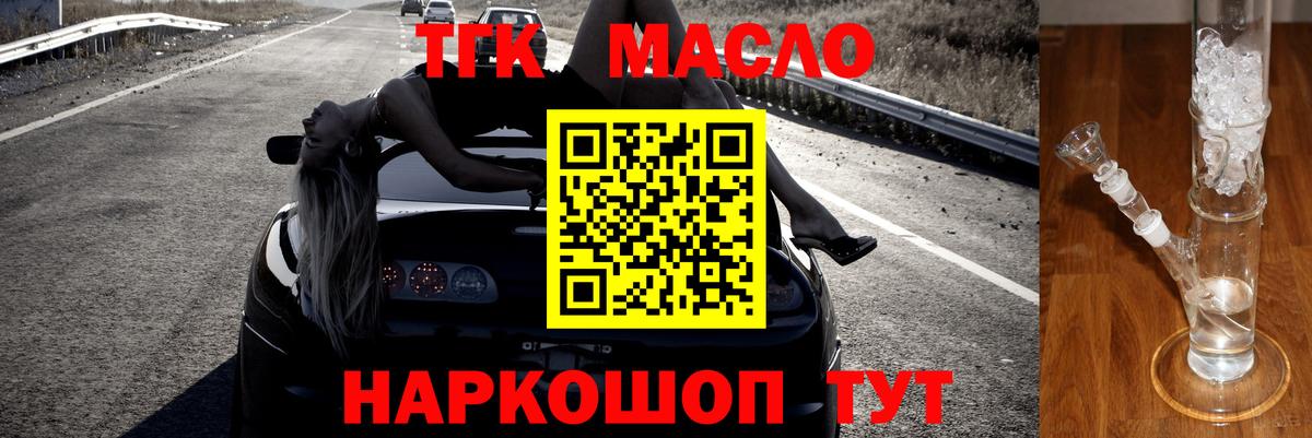 Дистиллят ТГК вейп с тгк Лениногорск
