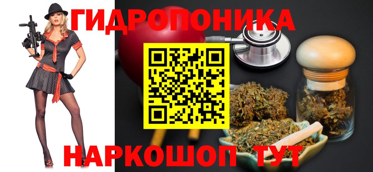 Канабис THC 21% Лениногорск