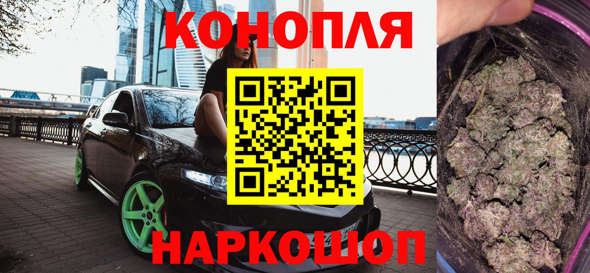 Лениногорск  Бошки Шишки ГИДРОПОН  Канабис White Widow  Шишки марихуана индика  Вход с VPN 